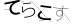 CAPTCHA