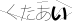 CAPTCHA