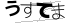 CAPTCHA